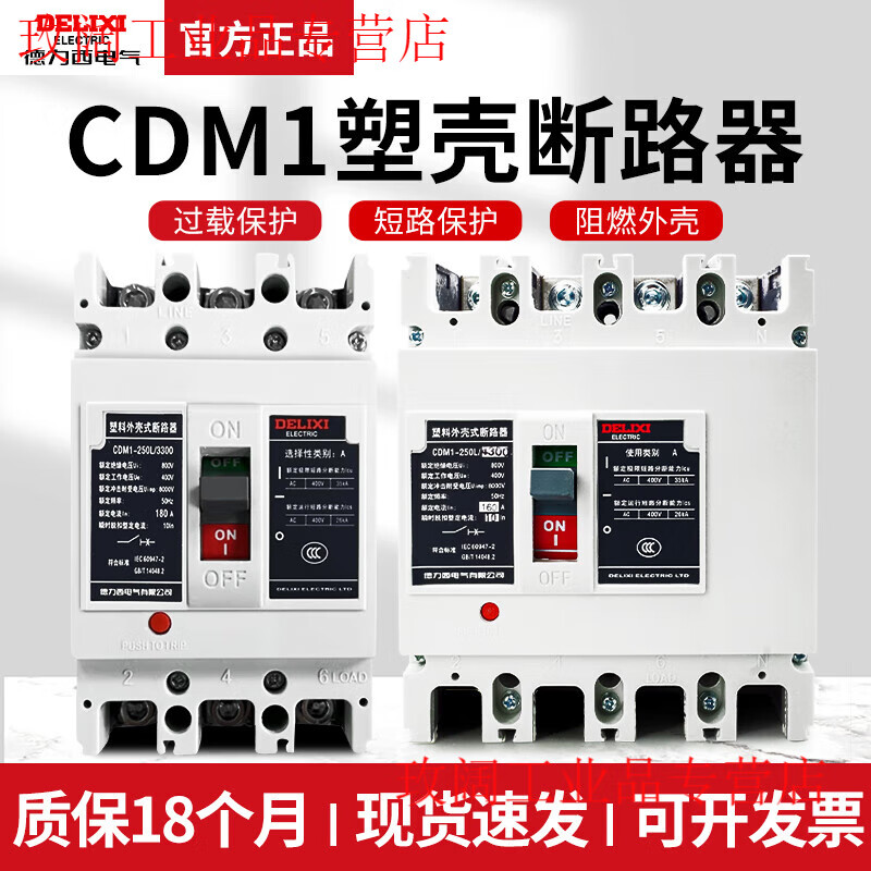 Yuechangsheng Delixi CDM1-/3300 molded case circuit breaker 160A250A400A630A air switch air switch 3P 4P 160A 4p