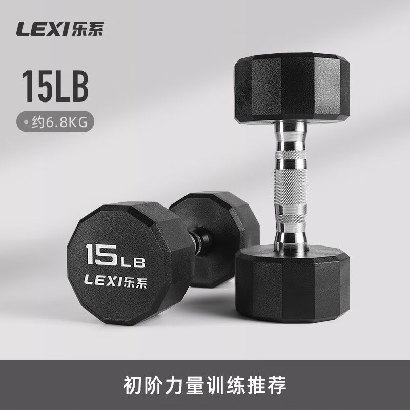 Le series pure steel dumbbells for men's fitness home small dumbbells for women's youth home equipment electroplated solid cast iron 5 pounds/about 2.3kg*2 pieces for teenagers/women new