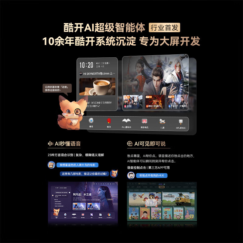 Skyworth TV Black Knight A5F Pro TV 55-inch QD-Mini LED extremely black non-reflective gaming LCD home appliance flat-panel TV national subsidy