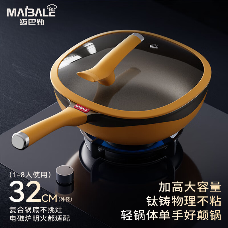 Maibale Douyin same style titanium rock cast non-stick pan with less oil fume household wok durable non-stick pan titanium rock cast non-stick titanium pan comes with steamer + silicone spatula + pan wiping tool 32cm