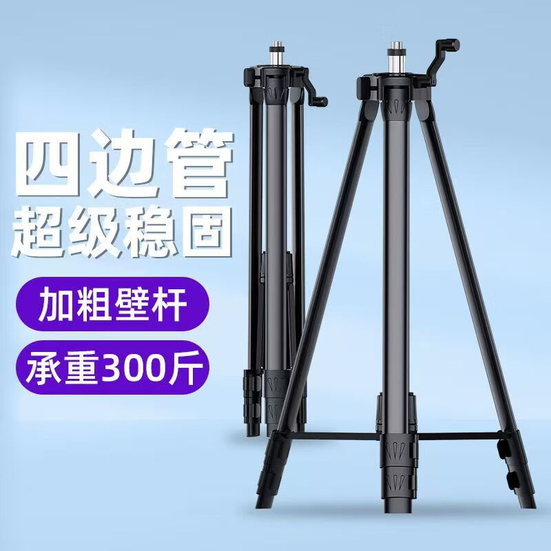 Level meter tripod thickened leveling meter lifting support rod infrared tripod stainless steel bracket universal black diamond thickened tripod 1 meter
