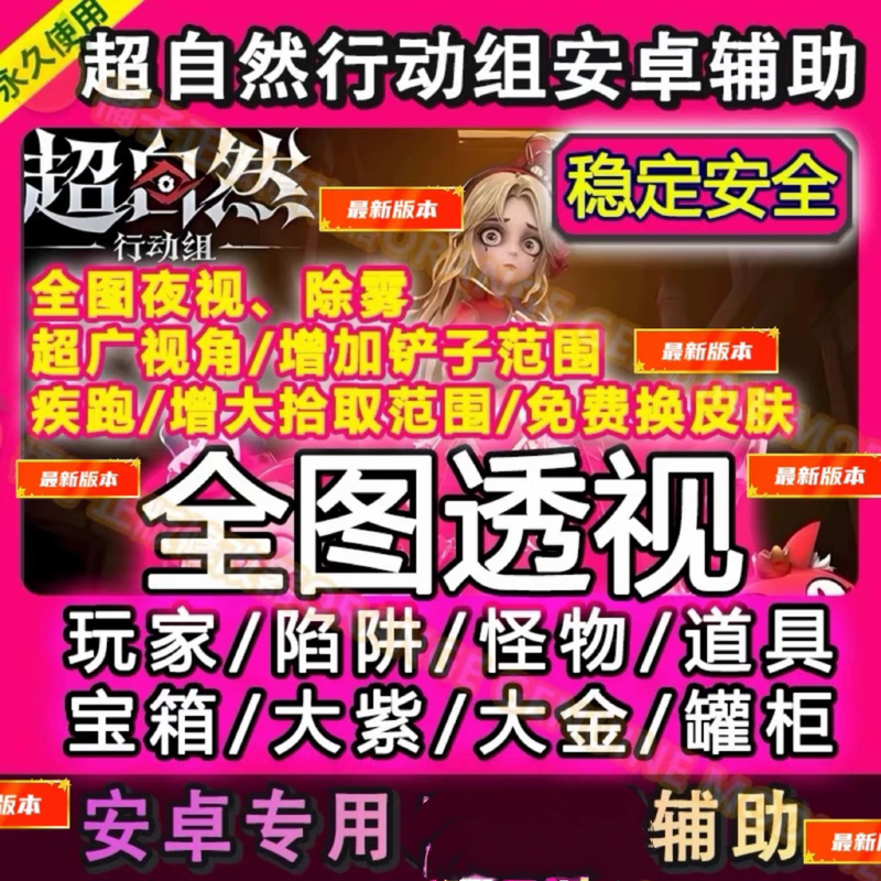 Supernatural Action Group Auxiliary Modifier Technology Android version Permanent update PC version Contact customer service Deluxe version weekly card Android version