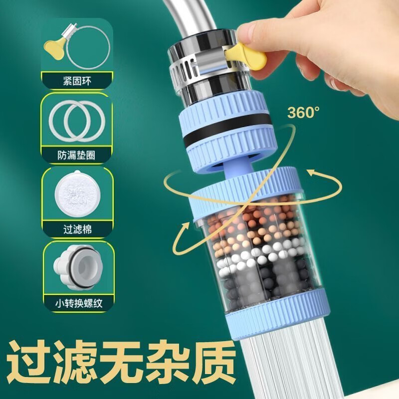Xinjieyuan 360 rotatable faucet filter, removable and washable splash-proof pressurized universal connector, six-layer powerful filtration, 3 rotary models + universal connector + 10 pieces of filter cotton, random colors