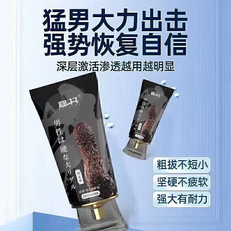 Super Bird Little Blue Ring Official Flagship Store Men's Repair Cream Repairs the Cavernous Body and Increases the Thickness and Makes the Big Man Back. Five boxes to consolidate the big man.