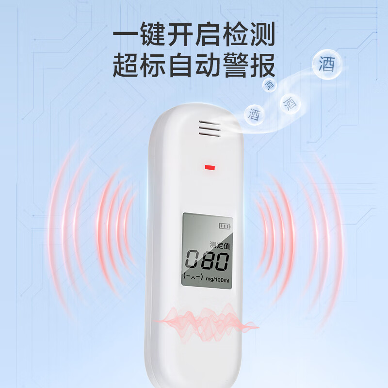 Made in Tokyo, detective alcohol tester, breathable alcohol tester, high-precision, sensitive, alcohol tester for drinking and driving, suitable for home and car use