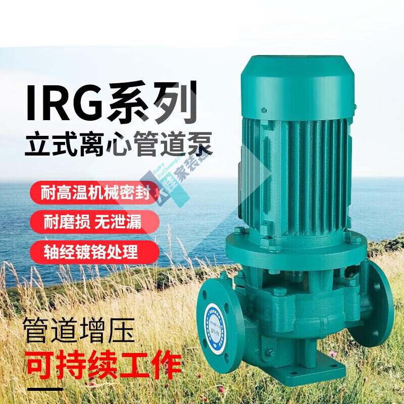 CLCEYIRG pipeline pump 380v vertical centrifugal pump boiler hot water circulation horizontal booster pump industrial pump IRG-45kw