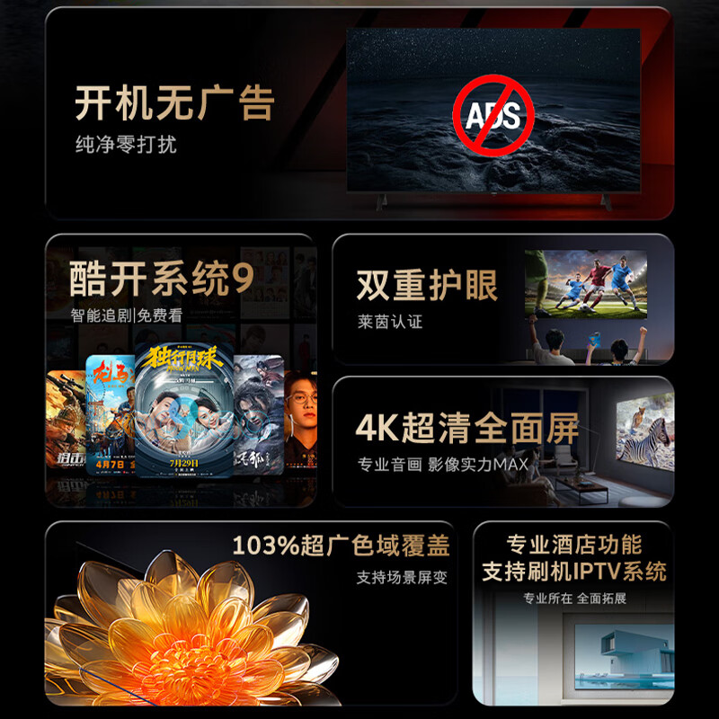 Skyworth TV 55BC20E 55-inch 4K eye-protecting ultra-thin full screen, no ads on startup, conference and hotel household LCD flat-panel TV all-in-one, trade-in