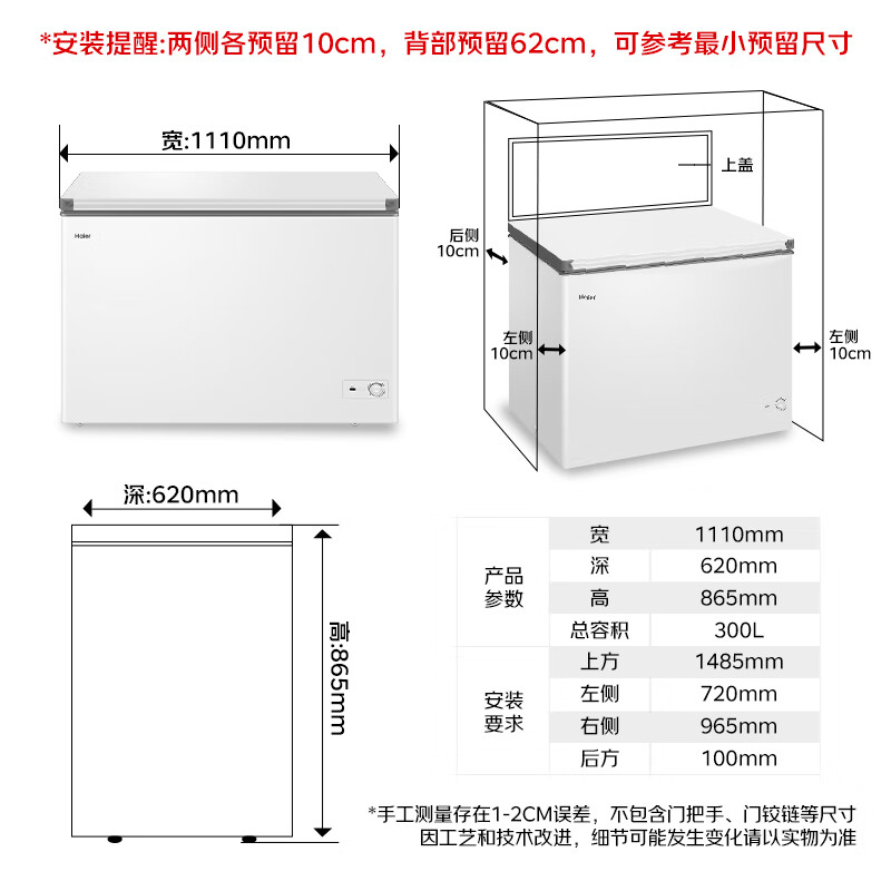 Haier 300L single temperature freezer small household small freezer commercial refrigeration and freezing dual-use conversion freezer small refrigerator frost reduction first-level energy efficiency BC/BD-300GHPDZ