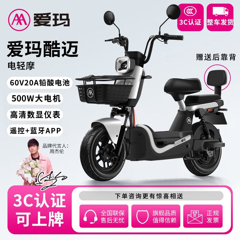 AIMA 60-volt large-capacity lead-acid battery electric motorcycle Bluetooth smart app remote unlocking two-speed riding high-power large frame two-wheel mobility light motorcycle red/grey+Bluetooth APP/transparent red+60V20Ah