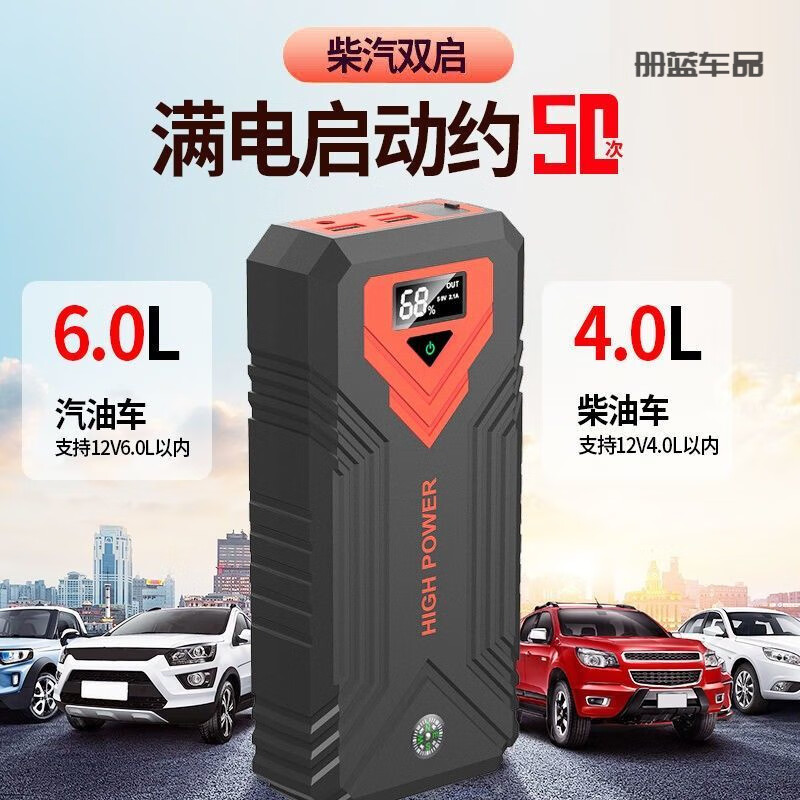 Bull quality car emergency starting power supply large capacity car power artifact battery mobile power bank ignition red standard version