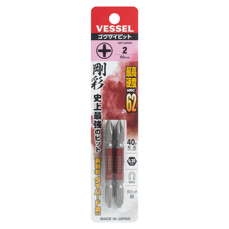 VESSEL Weiwei GS142065 Double-headed Cross Rigid Color Batch Head with Magnetic Nozzle Screwdriver PH2X65mm 2 Pack