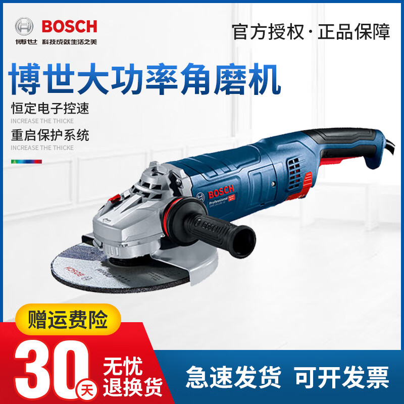 Bosch high power angle grinder GWS2200/180/230JZ industrial grade large angle grinder cutting machine GWS12-125S standard configuration