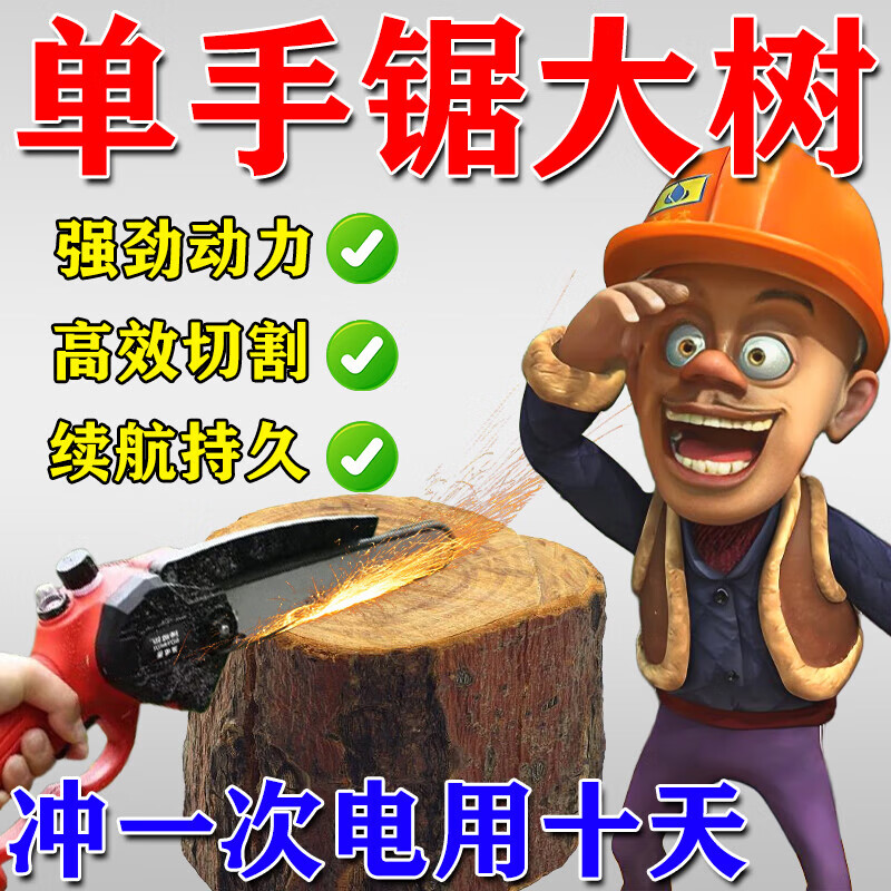 Handheld electric chain saw imported from Germany, outdoor brushless lithium battery rechargeable chainsaw, household saw, handheld electric chain saw, 6 inches, 2 batteries, 1 chain + storage box