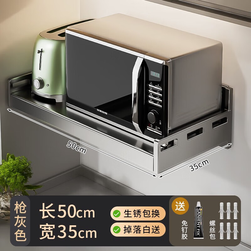 Ermo 35*50 wall-mounted microwave oven rack without punching kitchen rice cooker suspended storage rack