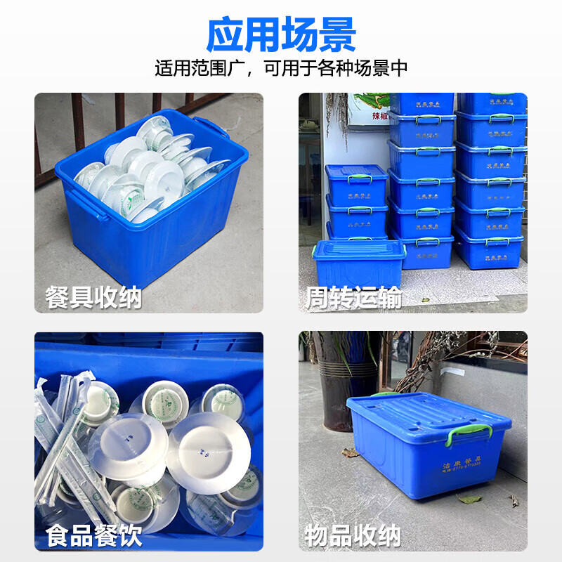 Seaport thickened plastic turnover box with wheels and lid tableware storage box storage box logistics transport box dishwashing box plastic box No. 40 cutlery box - blue - with lid and wheel Thickened new material - food grade