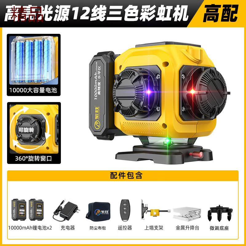 Outdoor strong red light three-color light level meter 12-line high-precision 16-line wall-mounted infrared meter three-color 12-line red, green and purple dual-electric high configuration