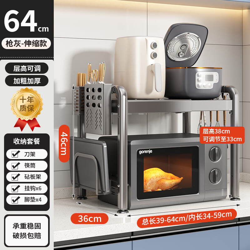 MUYA kitchen microwave rack oven rice cooker countertop multifunctional shelf integrated telescopic multi-layer storage