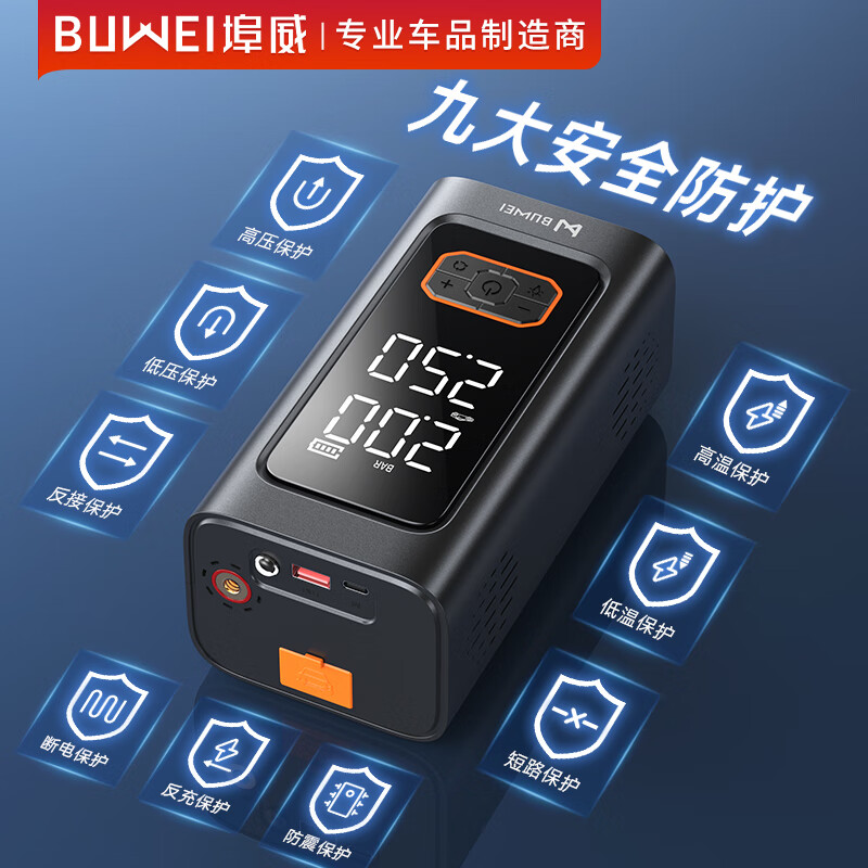 BUWEI 3C certified car emergency starting power supply, air pump, all-in-one car battery, power bank, inflator, power bank, mobile power supply, fire starter