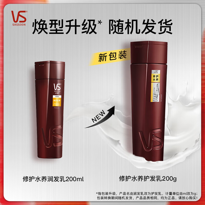 Sassoon (VS) Repairing Water Care Set Shampoo 400g + Conditioner 200g Discounted Amino Acid Shampoo
