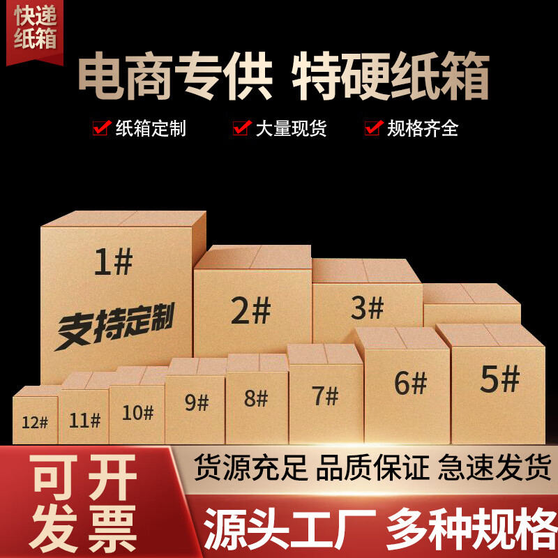 Carton express packaging carton finishing box corrugated cardboard box delivery packaging box storage box customization double corrugated - 5 layers blank No. 1 530x290x370mm 10 pieces