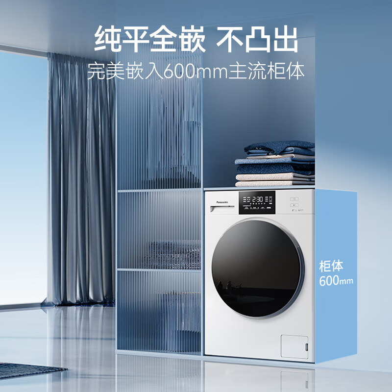 Panasonic small white box 2.0 drum washing machine 10KG large capacity fully automatic home ultra-thin fully embedded intelligent placement 81A4