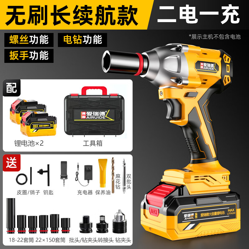 Aired Germany 580N lithium electric wrench high torque charging drill impact wrench rack wind cannon socket power tool