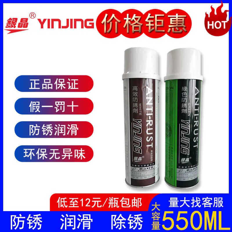 Silver crystal anti-rust agent silver crystal anti-rust agent release plastic mold hardware products long-term anti-rust white green colorless wax oil Baoxinda white long-term anti-rust agent 24 bottles