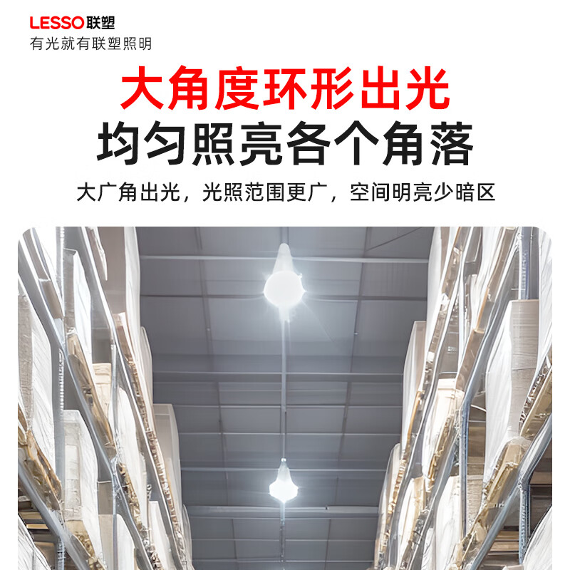 Lesso LED energy-saving light bulb cylindrical bulb E27 large screw mouth 20W high power property factory lighting white light 6500k