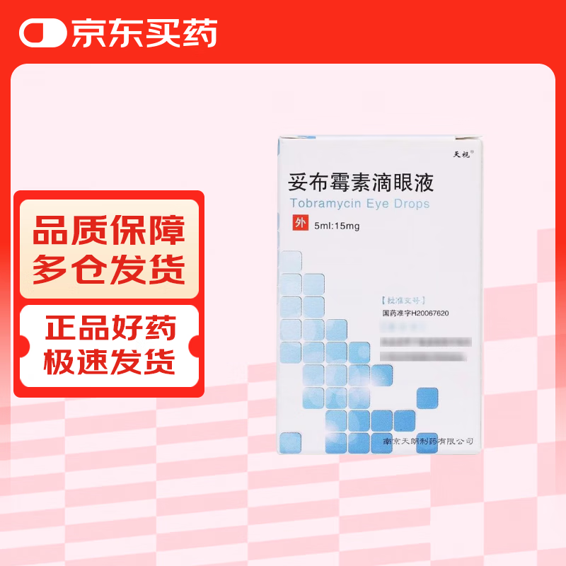 Tianshi Tobramycin Eye Drops 5ml 15mg/box