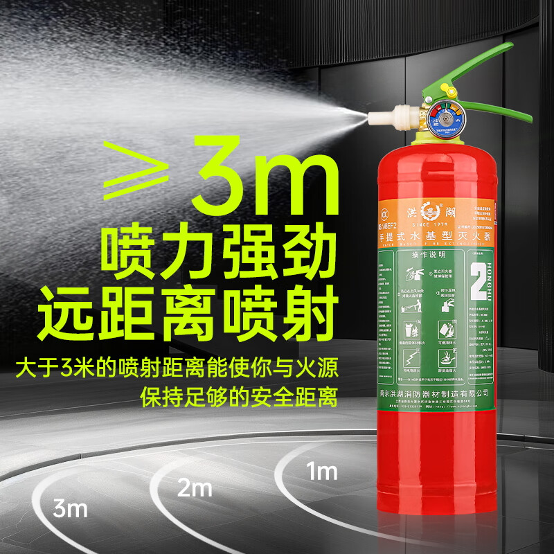 Honghu water-based fire extinguisher 3L commercial acceptance vehicle-mounted national fire protection 3c certification Jingdong self-operated household commercial type