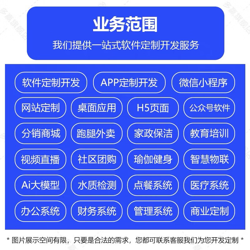 Software development system encapsulation mini program APP design customization one-on-one service can sign a contract