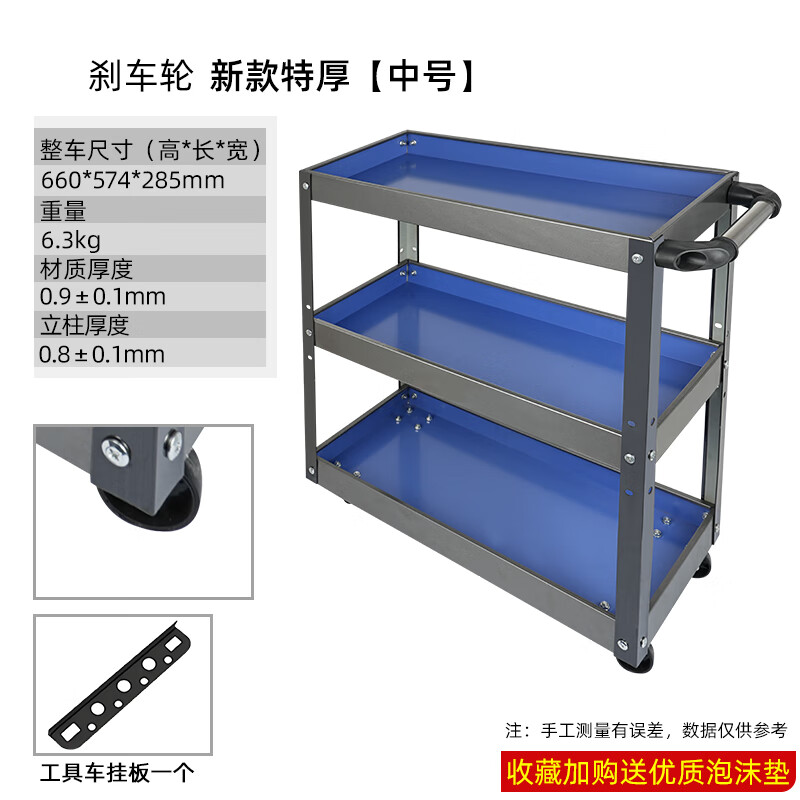 Yinxi new extra thick tool cart trolley auto repair workshop mobile tool cart multi-functional tool rack storage rack auto repair thickened medium three-layer tool cart + hanging plate