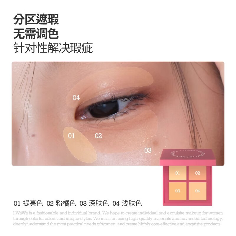 I-WAWA New Product iwawa Concealer Palette Wow Concealer Palette Four-Color Brightening Highlight Contouring Blush Covers Color Spots and Acne Marks iwawa Four-Color Concealer Palette*1+ Get 1 Thumb Puff