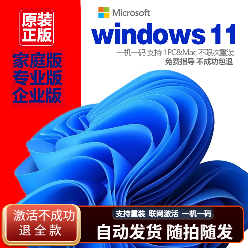 Win11 system genuine professional version windows11 reinstall system usb disk professional version activation code upgrade to professional version win11 professional version key unlimited reinstallation