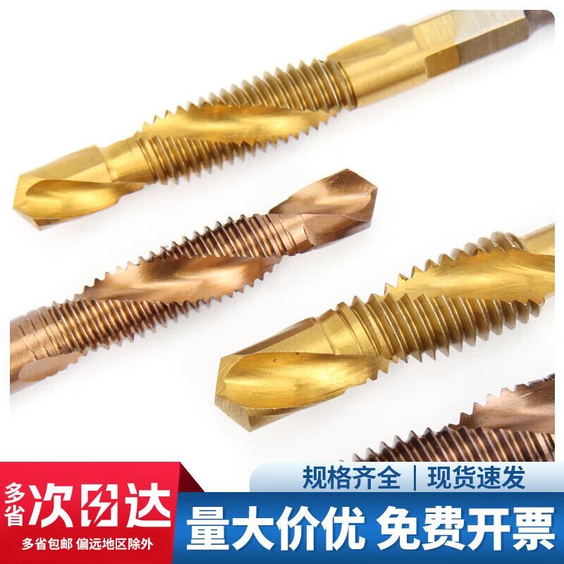 Jinchao Drilling and Tapping Integrated Tap Electric Drilling and Tapping Drill Bit Composite Drilling and Tapping Thread Tapping Set 4341 Titanium Plated 6-piece Set