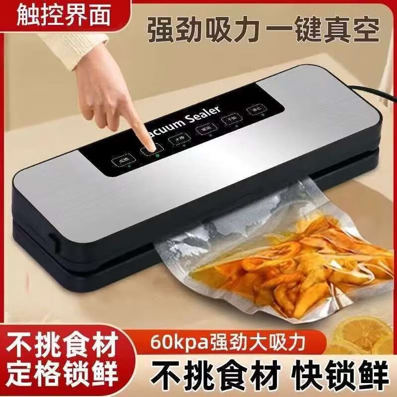 Fully automatic vacuum sealing machine imported from Germany, household fresh food packaging, commercial plastic sealing machine sealing machine with 50 bags + standard movement model