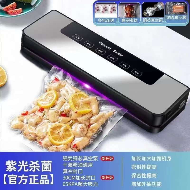 Fully automatic vacuum sealing machine imported from Germany, household fresh food packaging, commercial plastic sealing machine sealing machine with 50 bags + standard movement model