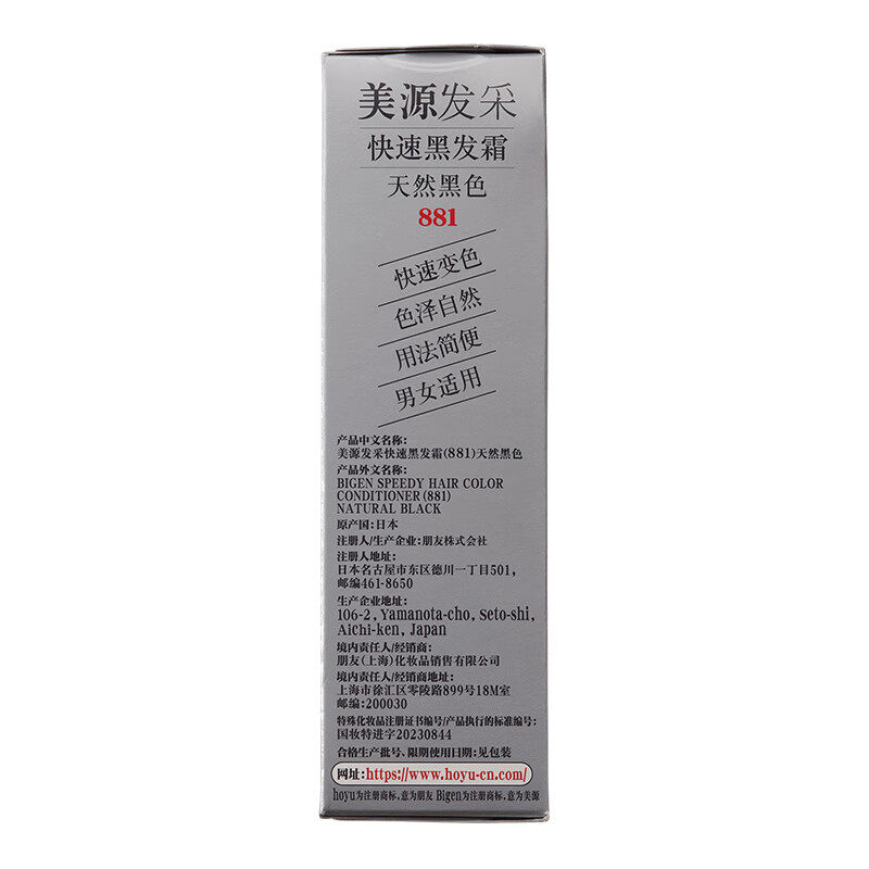 Bigen Meiyuan Hair Color Quick Black Hair Cream Hair Dye Cream (Brown Black 882) Imported Quick Hair Dye Healthy Covering Whitening