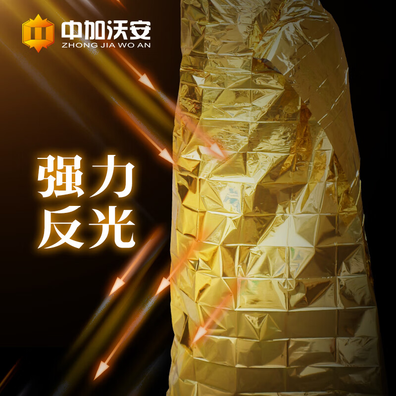 Zhongjia Woan outdoor emergency blanket insulation blanket wild camping emergency survival blanket gold and silver double-sided 160*210cm