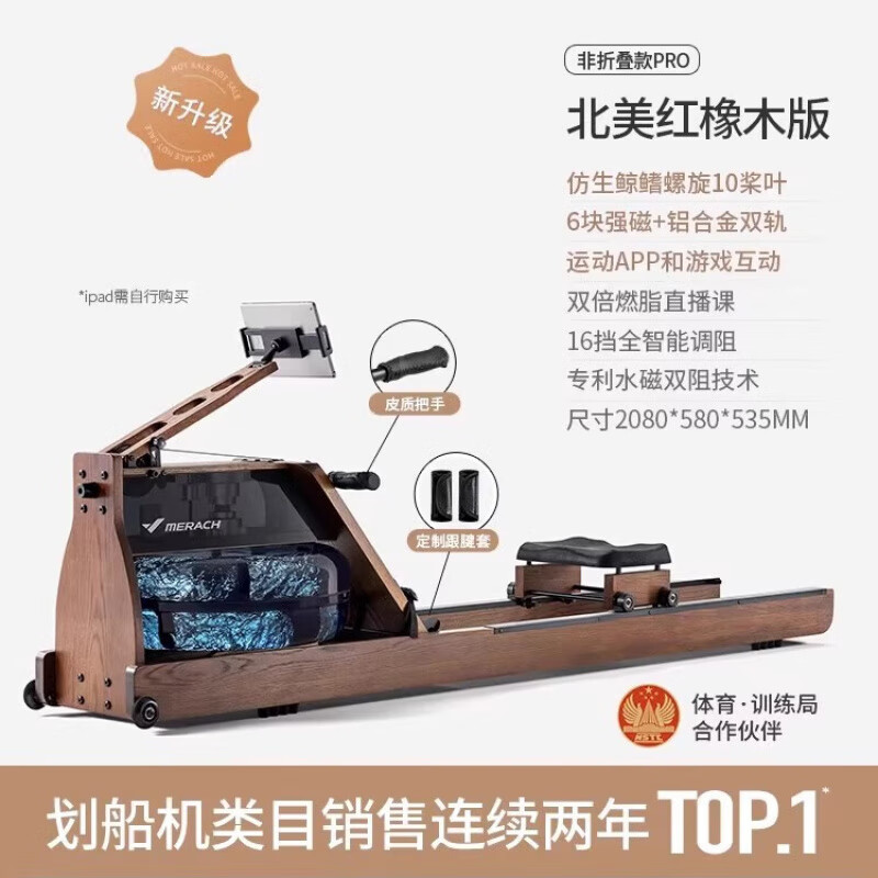 MERACH 950 rowing machine household foldable hydromagnetic dual-resistance multi-functional smart aerobic fitness plug-in integrated bionic whale fin propeller blade