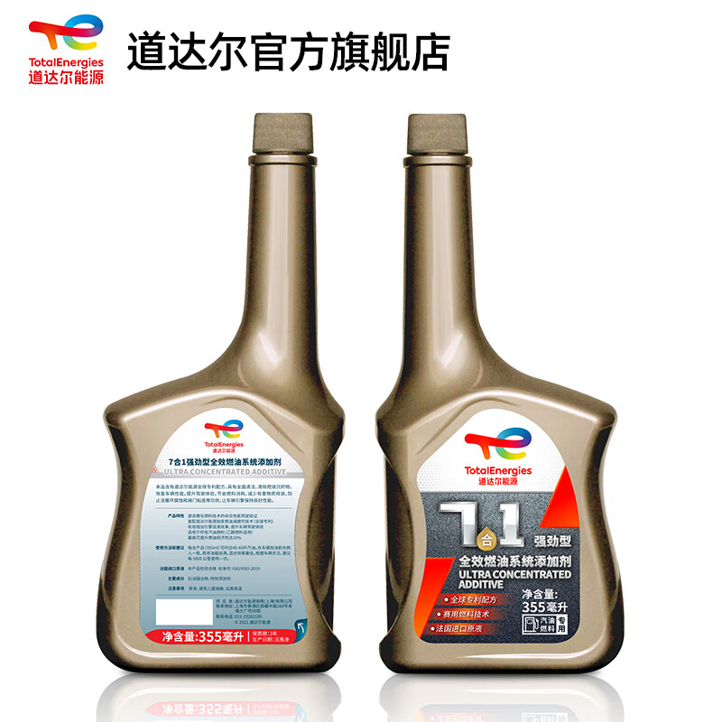 Total Energy 7-in-1 powerful full-effect fuel system additive Fuel Bao carbon deposition additive cleaning agent 355ml
