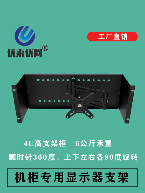 19-inch cabinet LCD display mounting bracket embedded industrial control monitor LED display special panel combined display mounting bracket + keyboard drawer 1x1x1cm