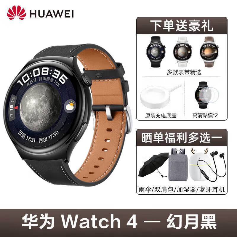Huawei Valentine's Day gift Huawei watch4 original smart watch multi-functional blood glucose and blood oxygen detection sports independent call g3pro Bluetooth esim card call for men and women Watch4 Pro Jupiter Brown + five-bead ceramic strap black gold