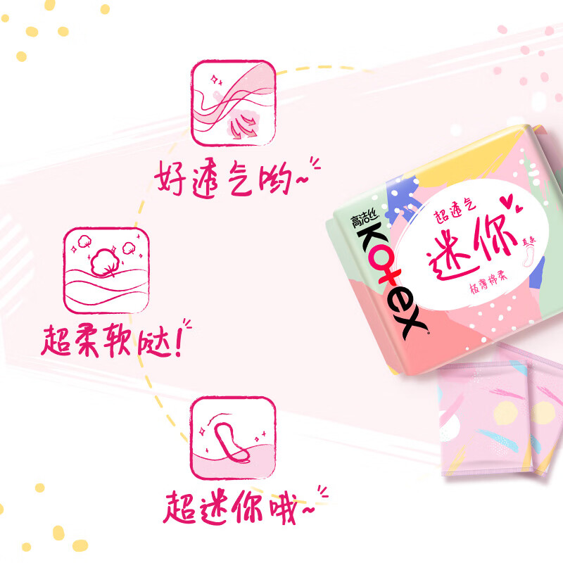 Kotex Smooth Care Girls Muscle Pads 190mm 10 pieces * 6 pack daily mini sanitary napkins JD.com self-operated