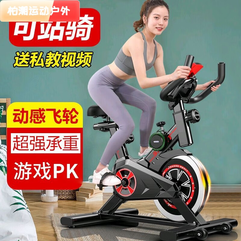 Baichao spinning bicycle home indoor bicycle gym special sports equipment pedal small exercise magnetically controlled smart APP white
