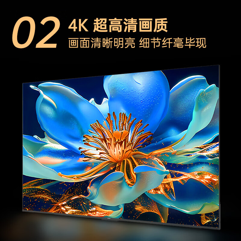 Konka TV 75E9G PRO-S 75-inch 288Hz high brush MEMC eye protection 3+64G 4K full screen smart flat-panel TV first-class energy efficiency national subsidy