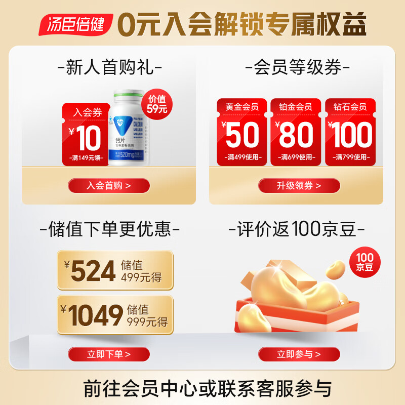 Tomson By-Health Bovine Colostrum Plus Calcium Chewable Tablets Calcium Tablets for Children, Teenagers and Students 6-13 Years Old 4-6 Years Old to Enhance Immunity Gift Box Bovine Colostrum Plus Calcium 60 Tablets*2 Bottles (Expires in June 26)