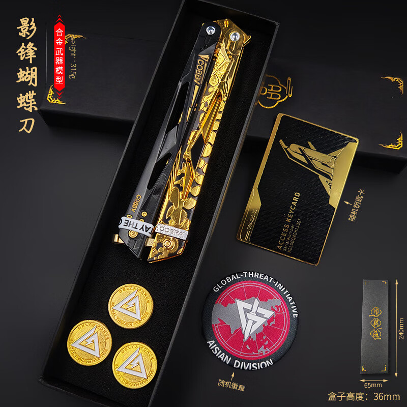 Fulundi Delta Mobile Game Peripheral Shadow Butterfly Mercy Folding Metal Toy Gift Box Set Uncut 23cm Shadow Butterfly (No Gift Box)