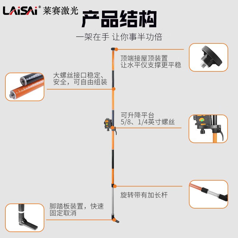 Laisai LS300 level meter marking instrument lifting rod top rod support rod tripod telescopic fast 3.36 meters Laisai 3.36 meters support rod + 1.6 meters tripod