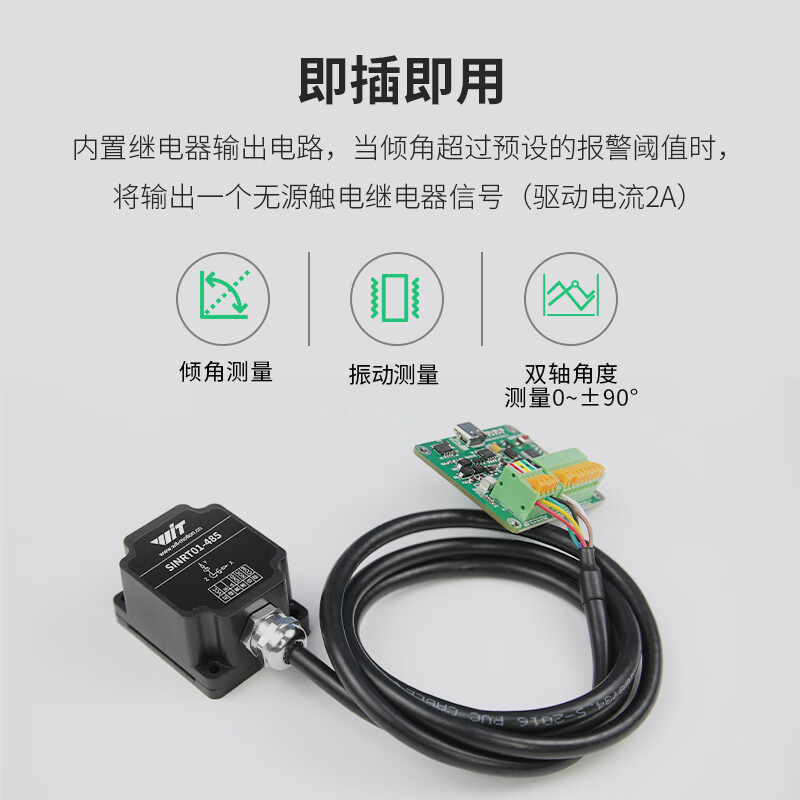 Yue Changsheng dual-axis angle tilt switch sensor relay tilt level induction solenoid valve controller SIN SINRT01-485